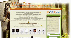 Desktop Screenshot of mycooldreams.at.ua